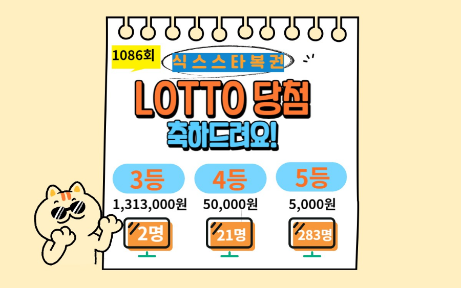 스타복권방 이미지