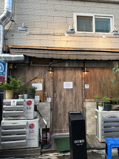 스지고집 이미지