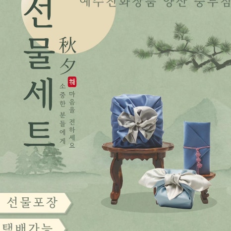 예수진화장품양산 이미지