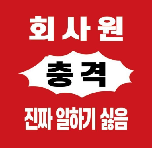 마라순코우 마라탕 이미지