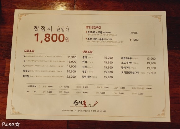 스시쥰 이미지