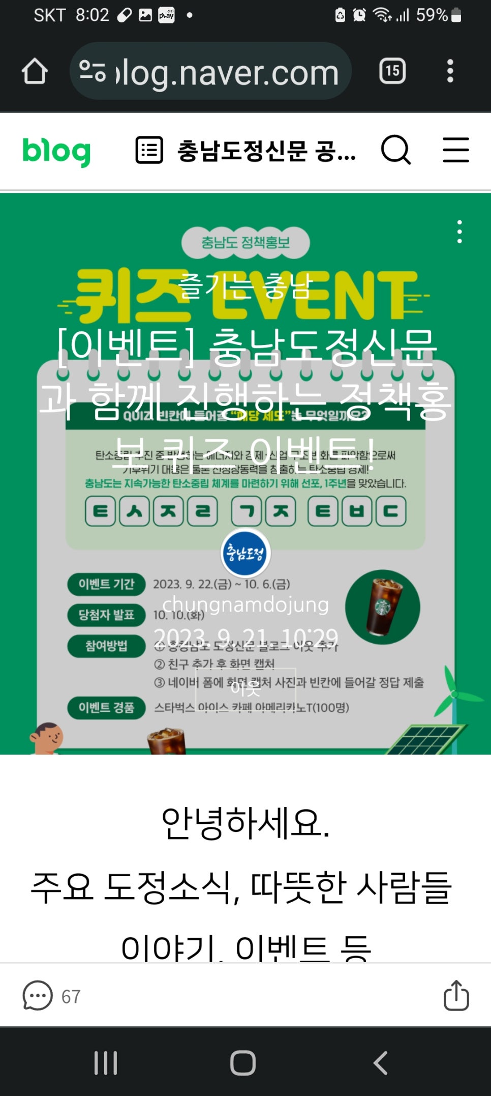 충남이벤트 이미지