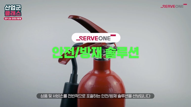 솔루션방재 이미지