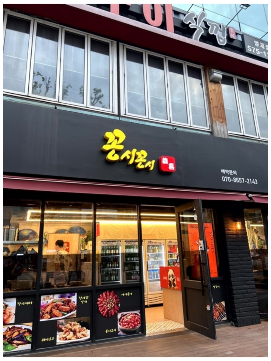 꽁시꽁시 이미지