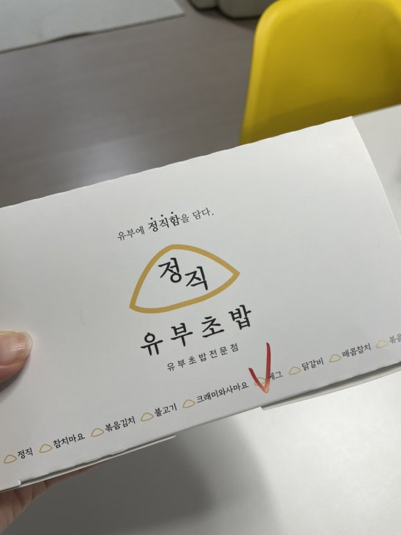 정직유부유니시티점 이미지