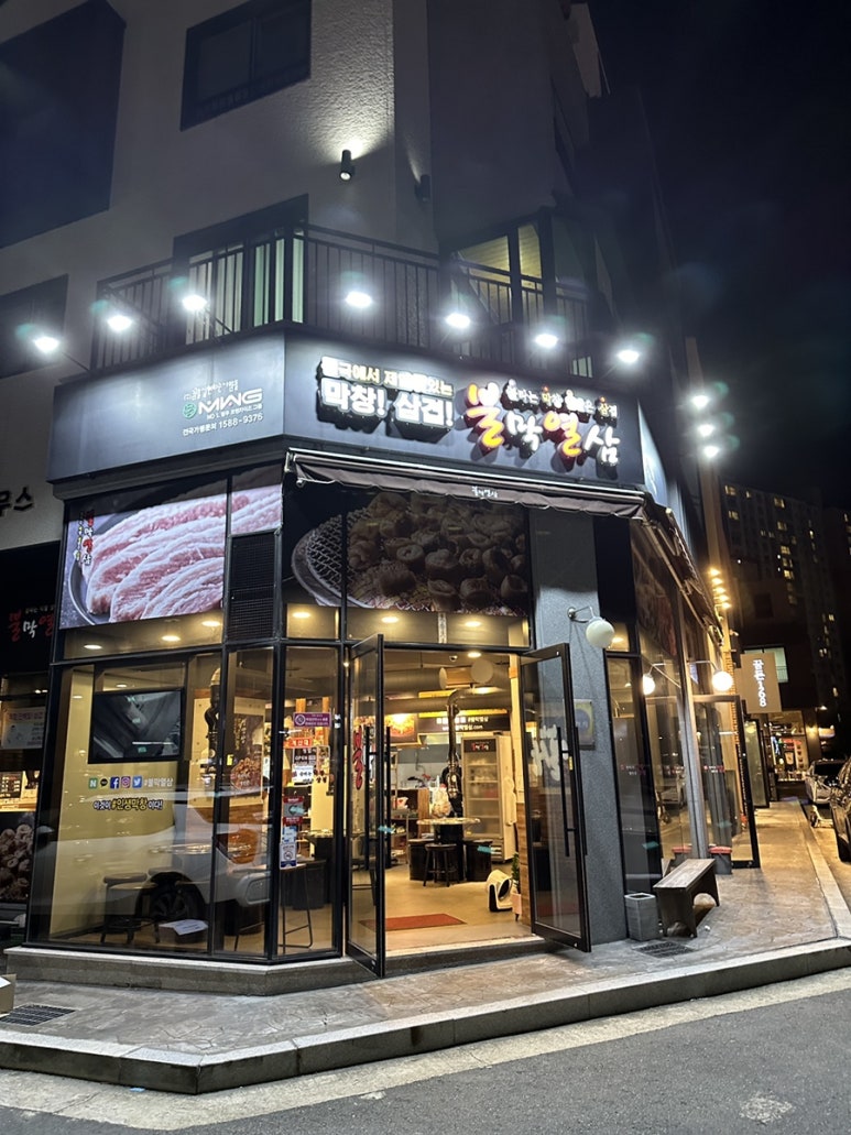 불막열삼뫼산점 이미지