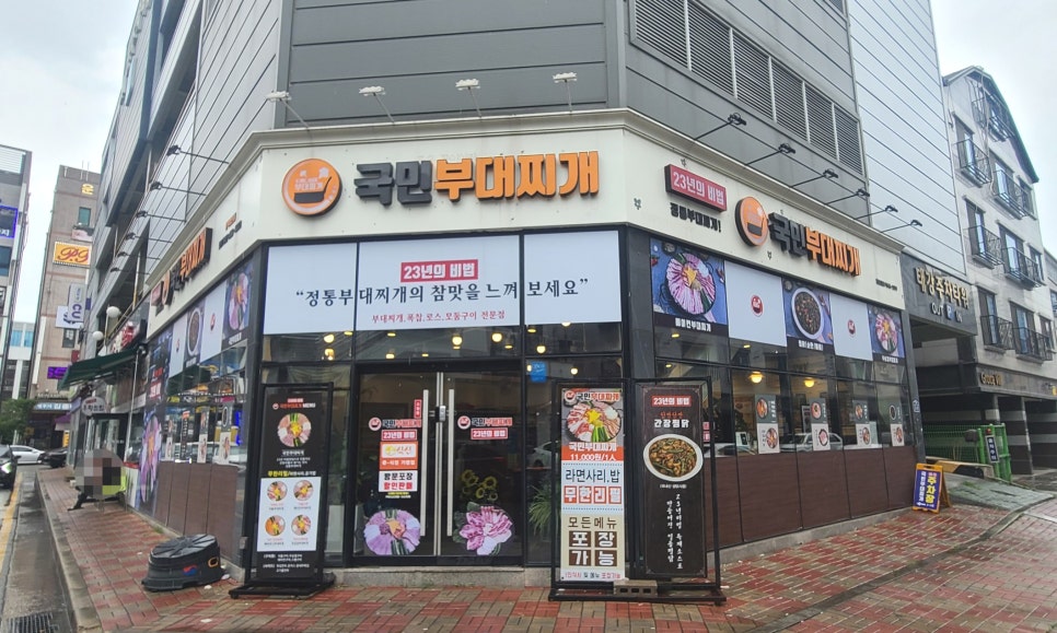 국민부대찌개법원점 이미지