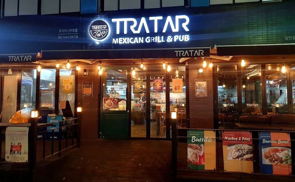트라타건국대점 이미지