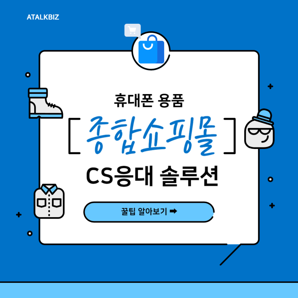 휴대폰쇼핑몰 이미지