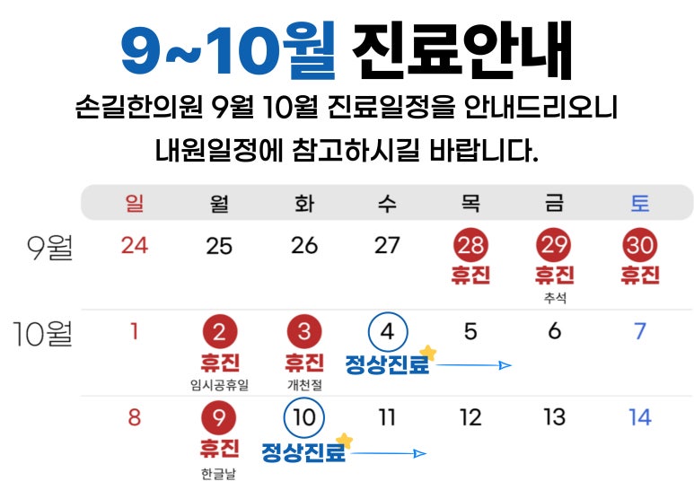 연경손길한의원 이미지