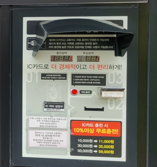 셀세모전주동부대로점 이미지