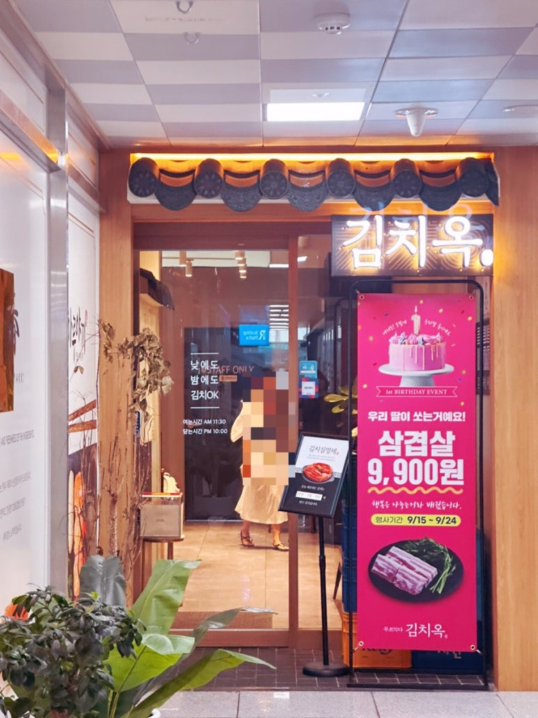 가야밀면김치삼겹살 이미지