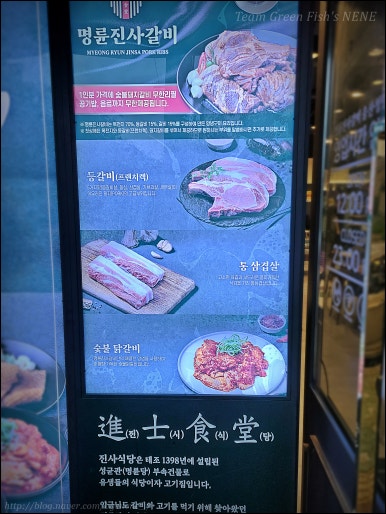 명륜진사갈비울산청량점 이미지