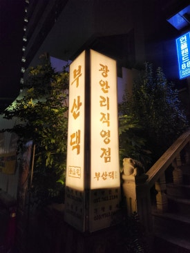 성아조명 이미지