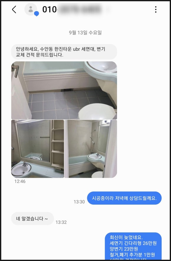 그린위생공사 이미지