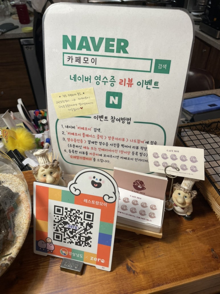 레스토랑모이 이미지