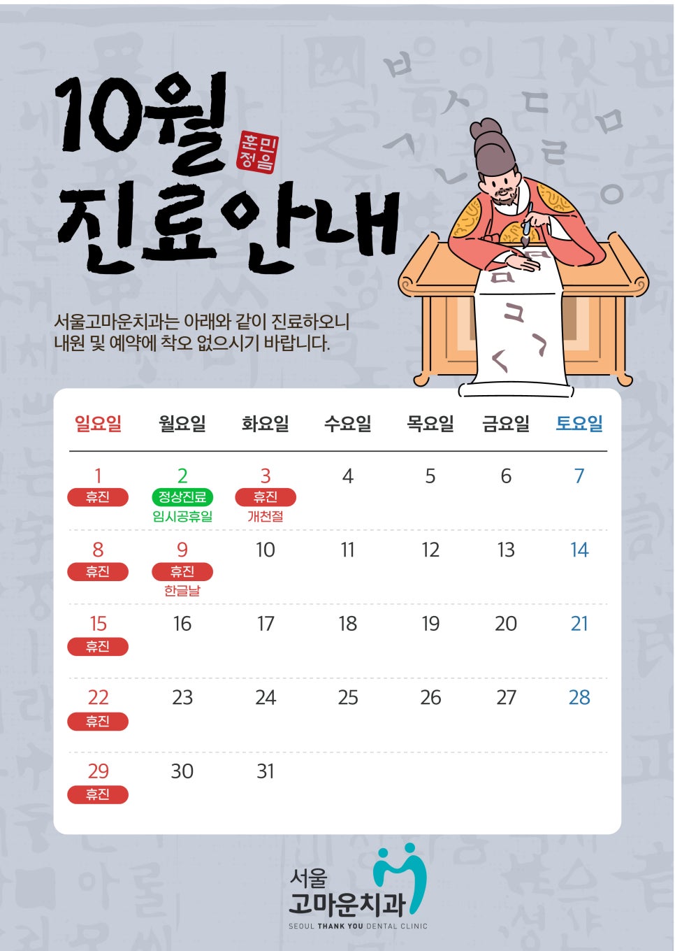 서울고마운치과의원 이미지