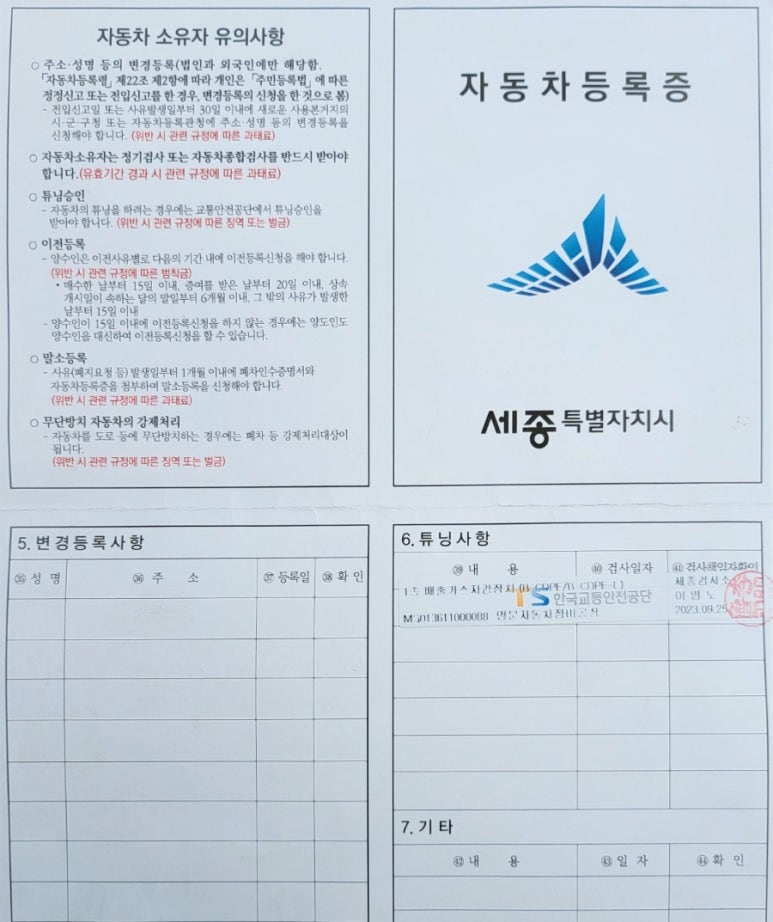 교통안전공단세종자동차검사소 이미지