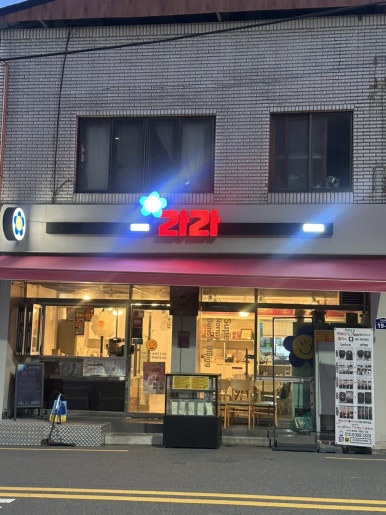 헬로우라라 이미지