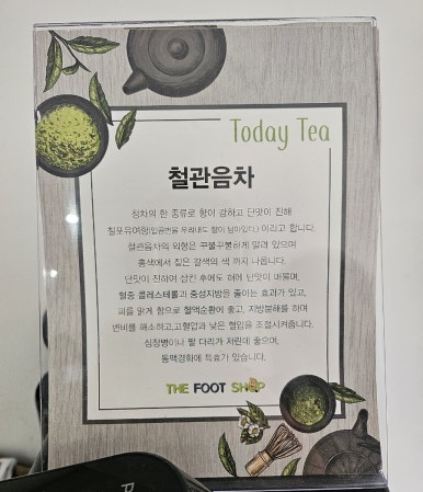 더풋샵오창과학단지점 이미지