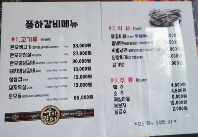 풍하갈비 이미지