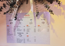 봉봉농원묘목카페 이미지
