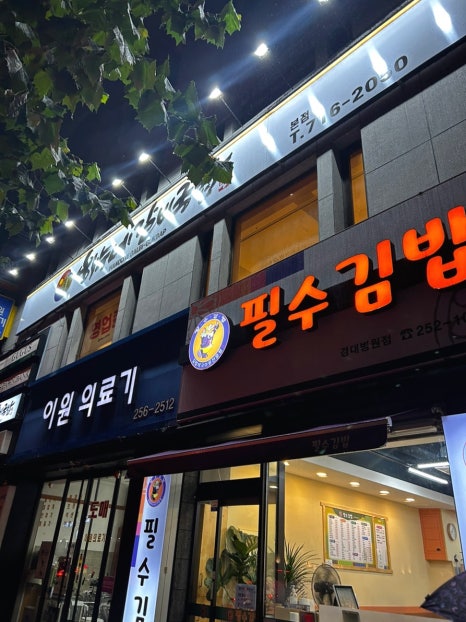 하누네(HANUNE) 이미지