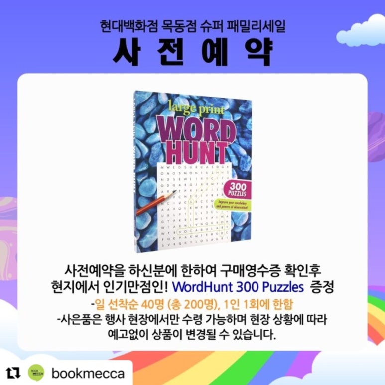 슈퍼 패밀리 이미지