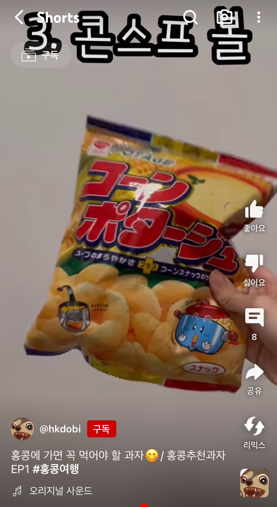 시크돈키 이미지