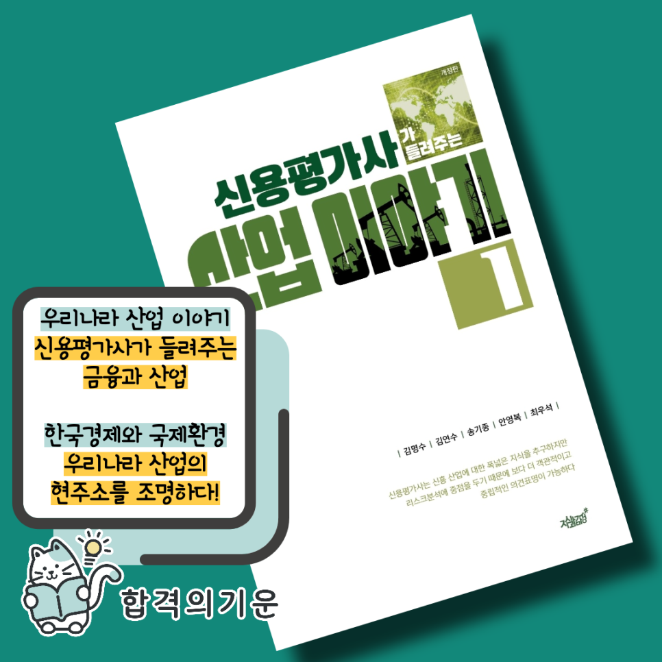 신용산업 이미지
