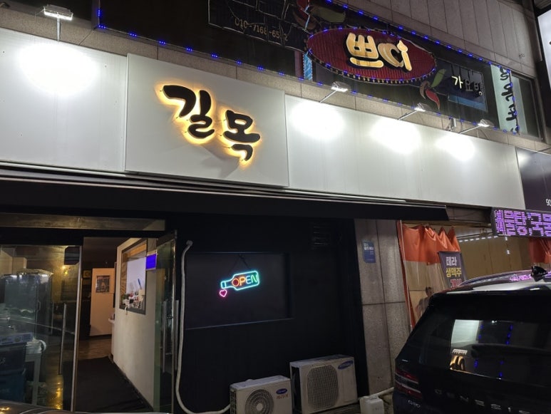 길목포차 이미지