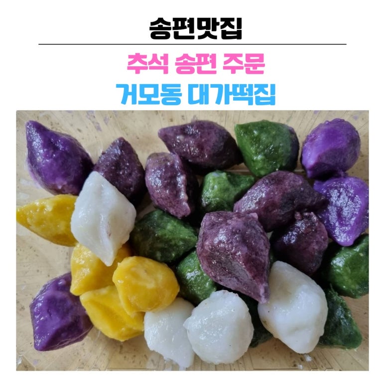 대가떡집 이미지