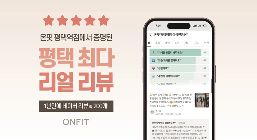 온핏평택역점여성전용PT 이미지