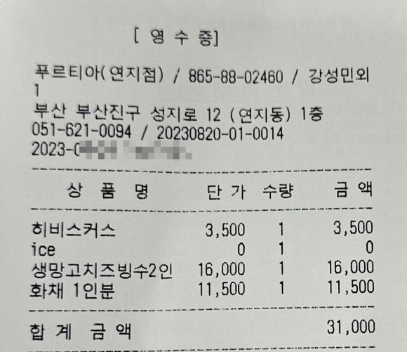 푸르티아 이미지