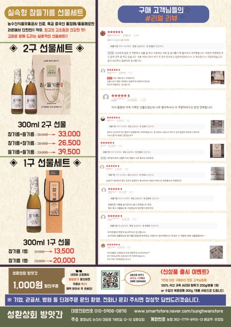 성환상회 이미지