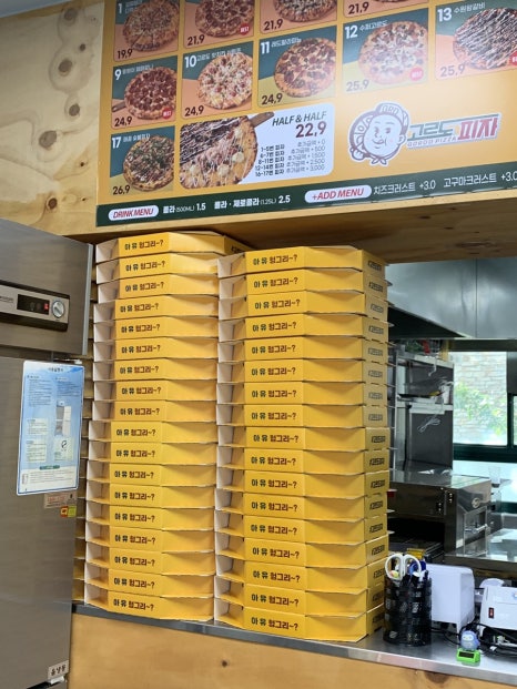 고르도피자부산화명금곡점 이미지