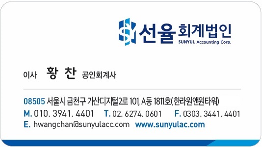 참좋은세무법인 이미지