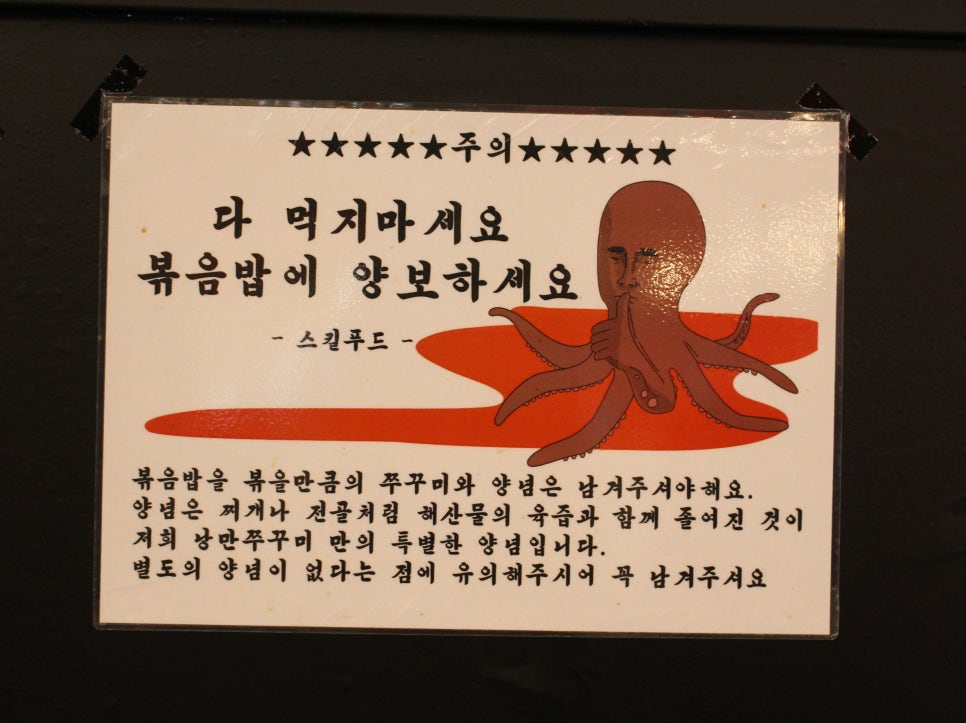 낭만쭈꾸미옥계점 이미지