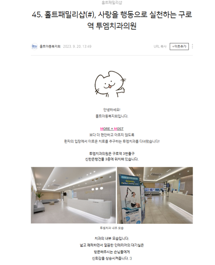 투엠치과의원 이미지