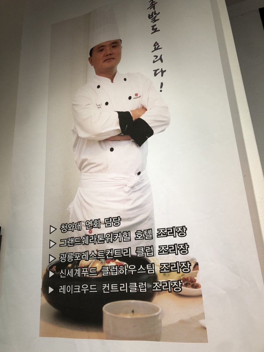 청와대족발 이미지