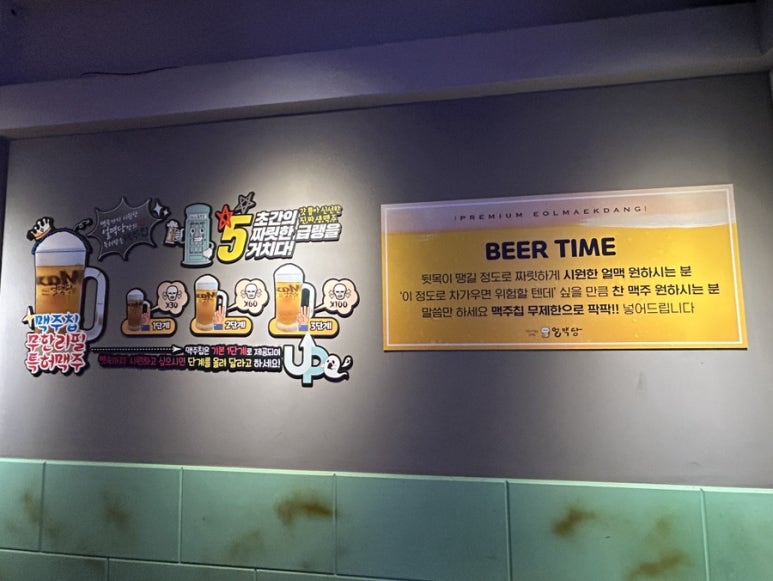 얼맥당 방학점 이미지