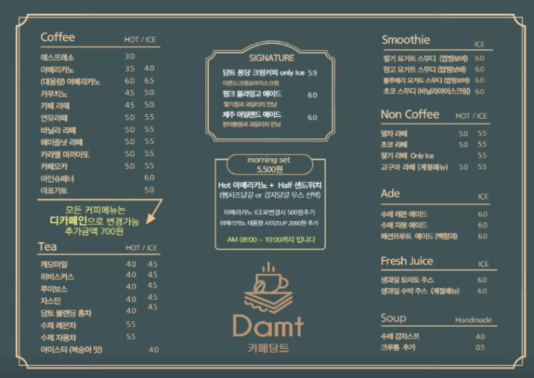담트 이미지