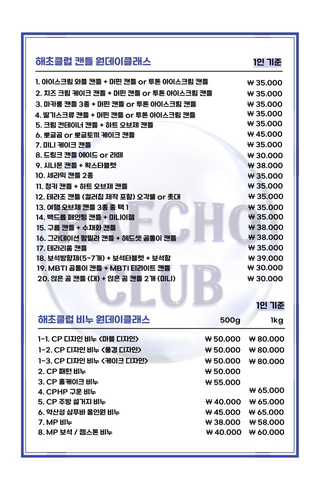 해초클럽 이미지