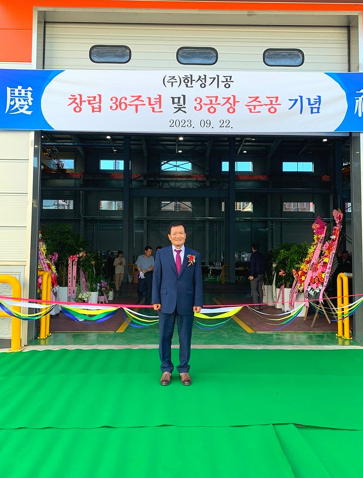 한성기공(주) 이미지