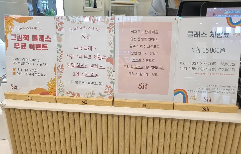 시아북카페아이파크몰 이미지