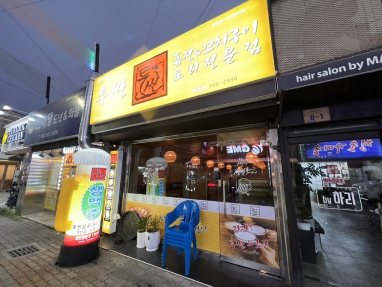 투싼꼬치구이 이미지