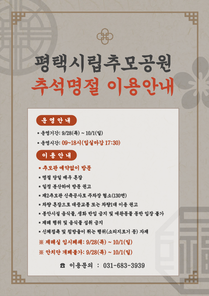 송탄평애미화사 이미지