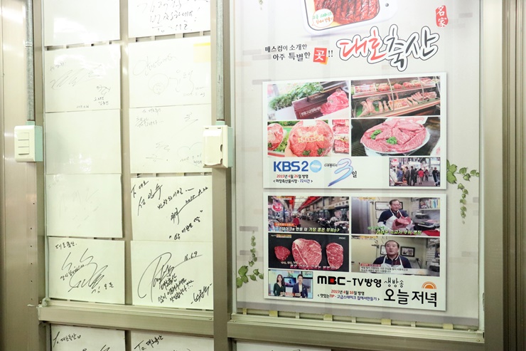대호정육점 이미지