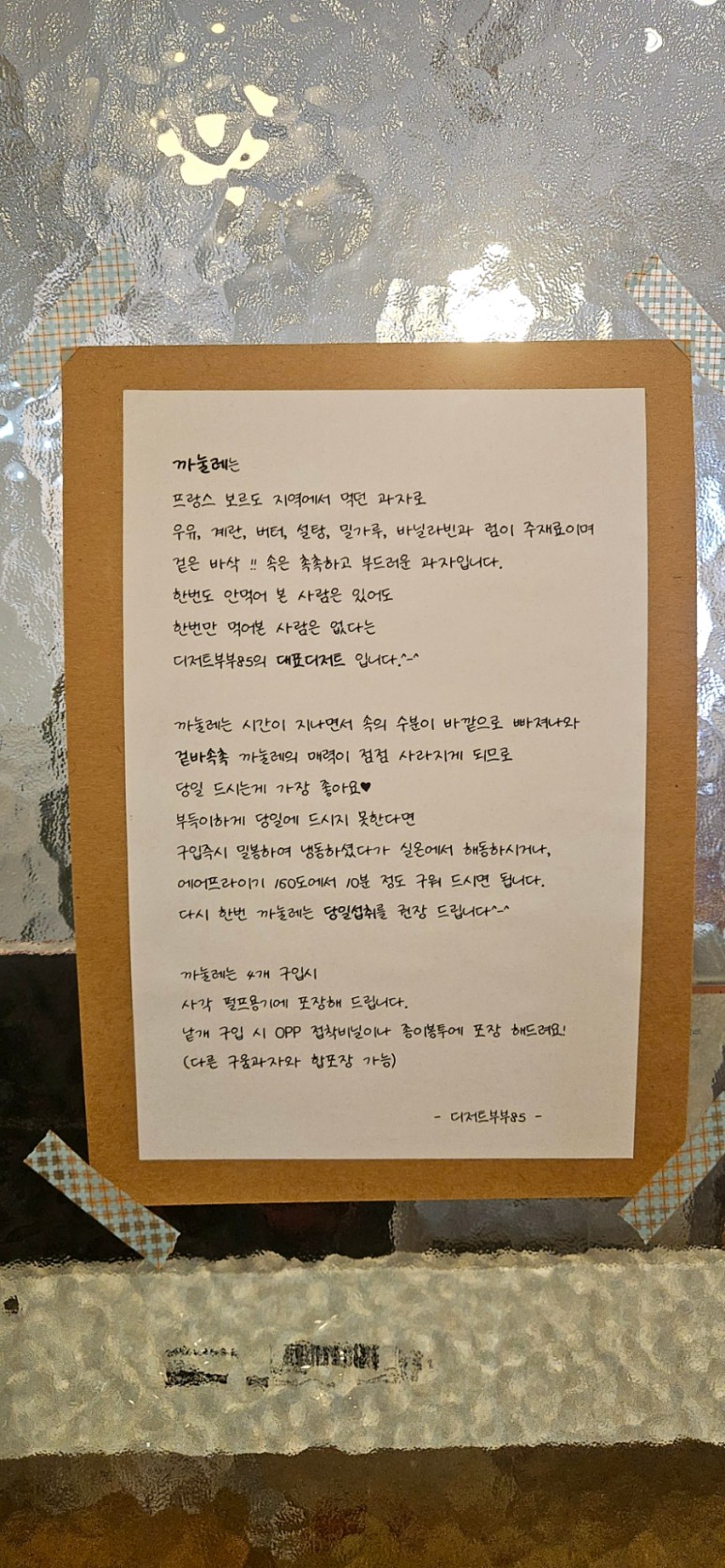 디저트부부85 이미지