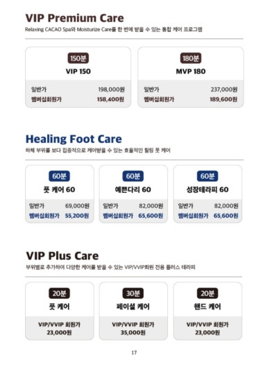 카카오풋앤바디 이미지
